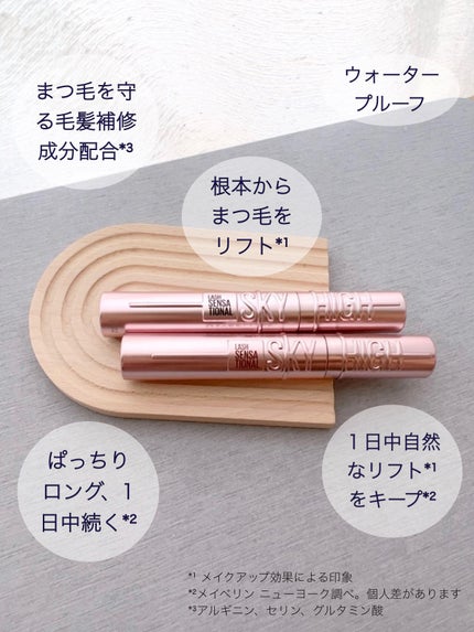 スカイハイ/MAYBELLINE NEW YORK/マスカラを使ったクチコミ(7枚目)