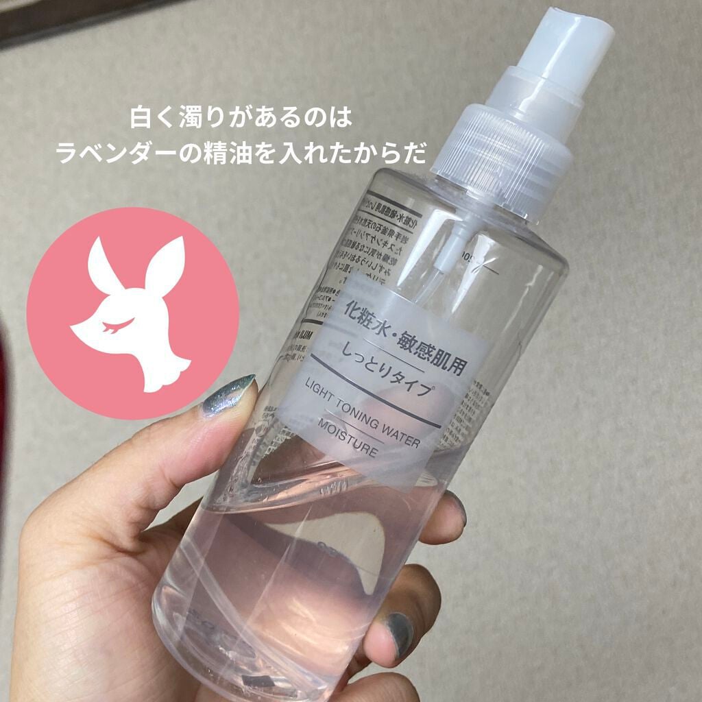 化粧水・敏感肌用・しっとりタイプ/無印良品/化粧水を使ったクチコミ(1枚目)