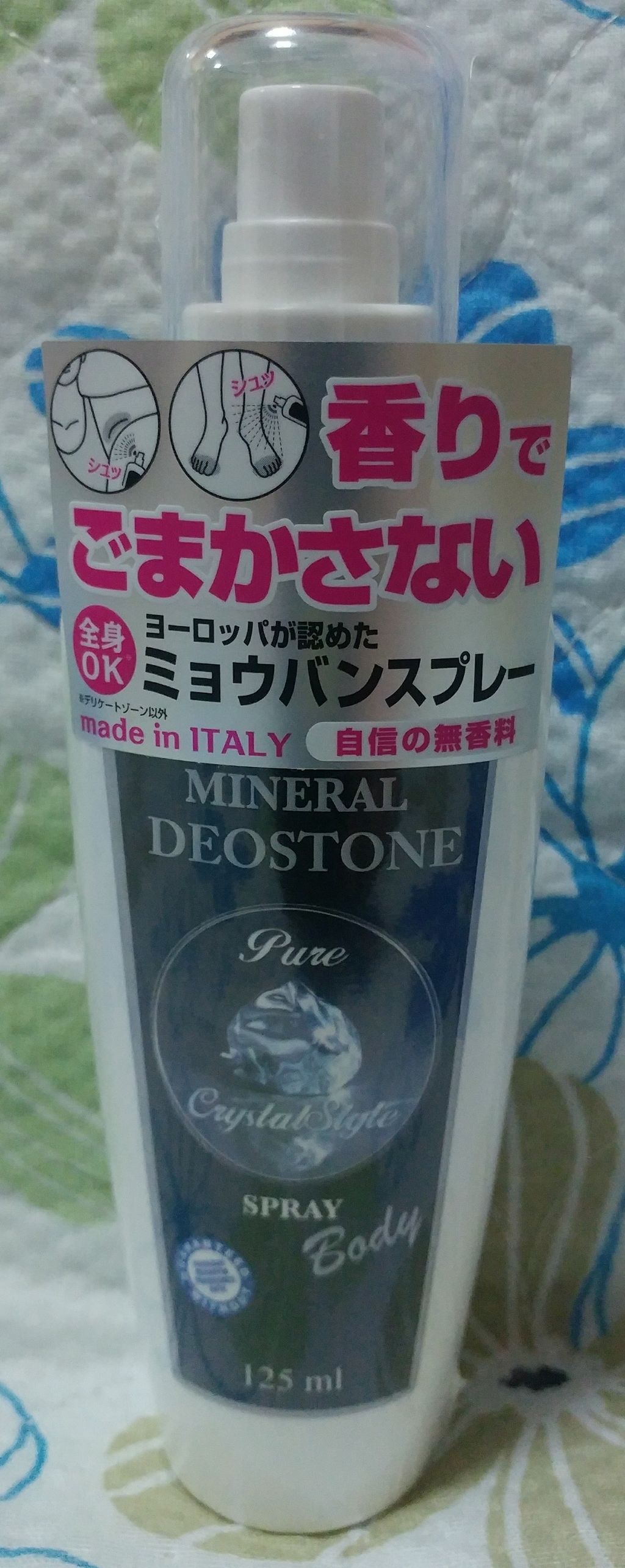 ミョウバン クリスタルスプレー / 石澤研究所