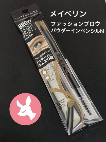 ファッションブロウ パウダーインペンシル N/MAYBELLINE NEW YORK/アイブロウペンシルを使ったクチコミ(1枚目)