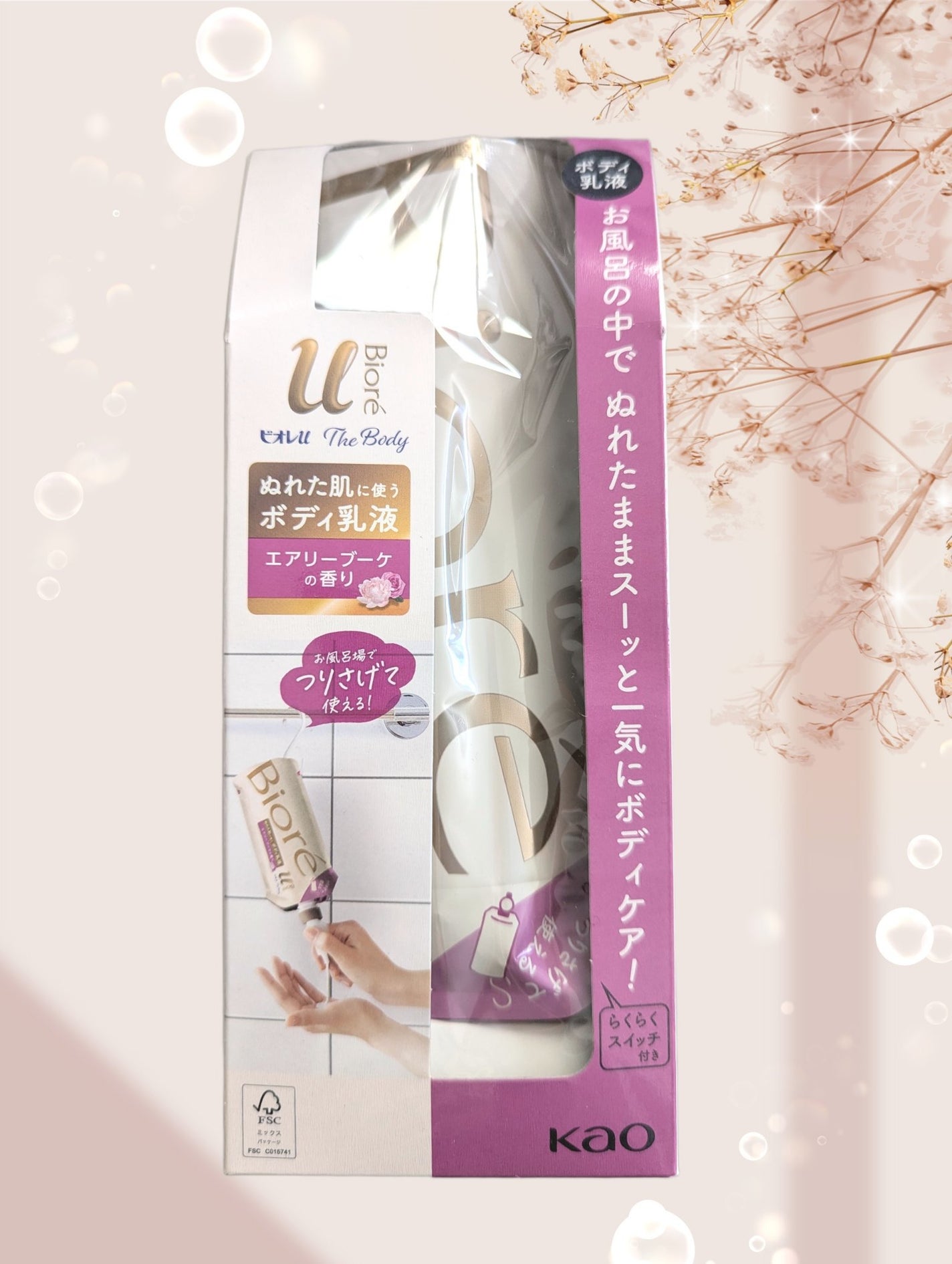 ザ ボディ ぬれた肌に使うボディ乳液 エアリーブーケの香り/ビオレu/ボディミルクを使ったクチコミ(1枚目)