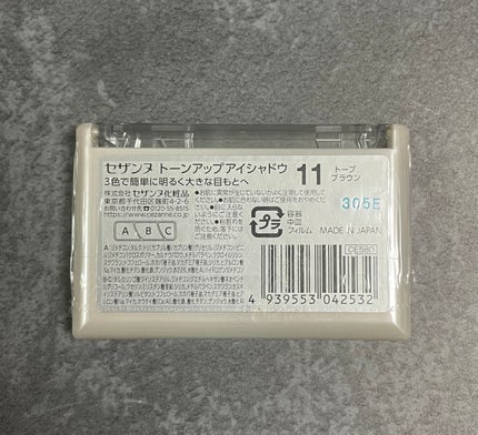 トーンアップアイシャドウ/CEZANNE/アイシャドウパレットを使ったクチコミ(4枚目)