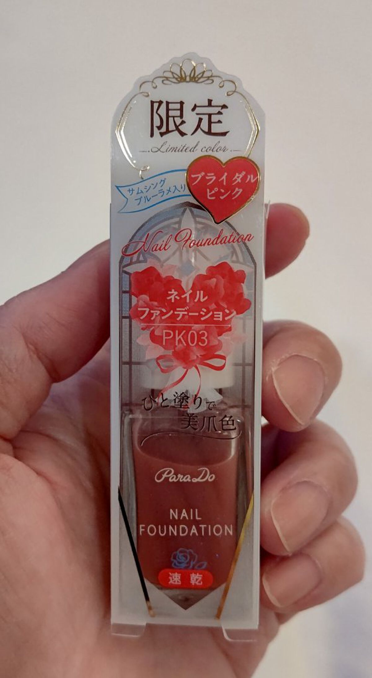 ネイルファンデーション/パラドゥ/マニキュアを使ったクチコミ（1枚目）
