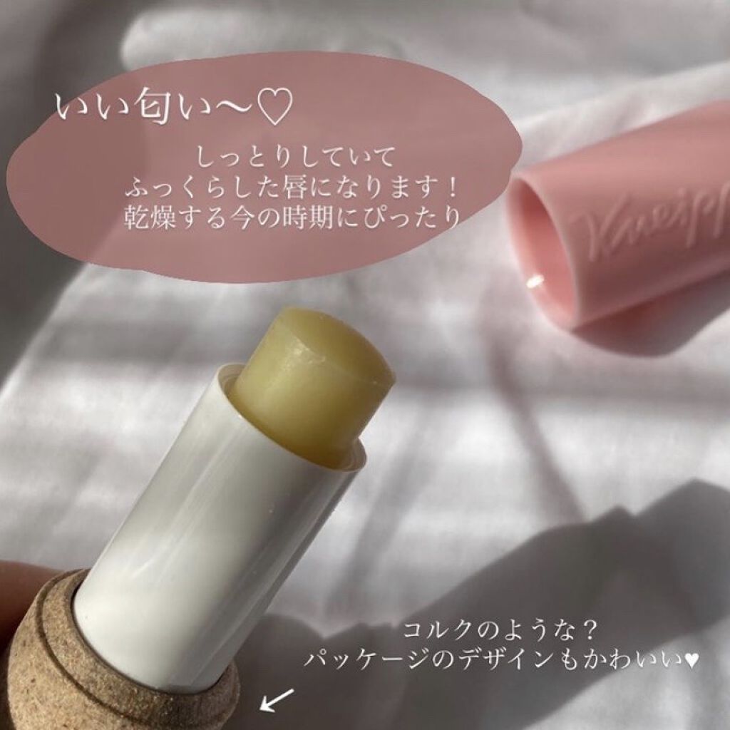 オーガニック リップバーム スイートアーモンドの香り/クナイプ/リップケアを使ったクチコミ（2枚目）