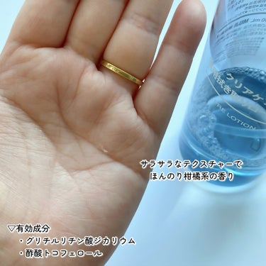 クリアケア薬用拭き取りローション/無印良品/拭き取り化粧水を使ったクチコミ（4枚目）