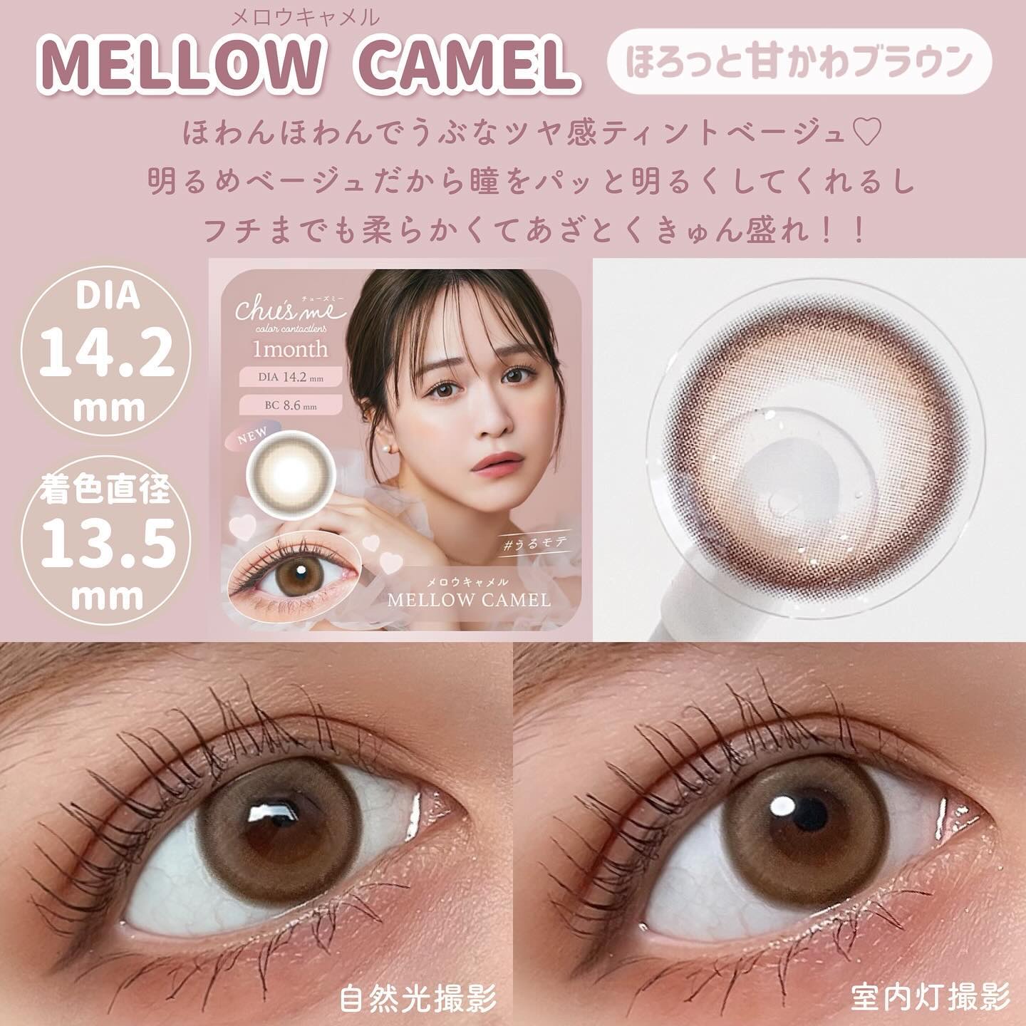 Chu's me monthly/Chu's me/１ヶ月（１MONTH）カラコンを使ったクチコミ（2枚目）