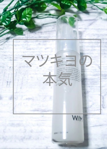 
やってきました花粉の季節🤧
生えてきました親知らず😷抜歯…痛みで寝たきり、入院する事も！？🤯
これ完全に肌ボロボロになるコンボですね…

そこで、一本高い美容液をスキンケアに取り入れようと決意しました