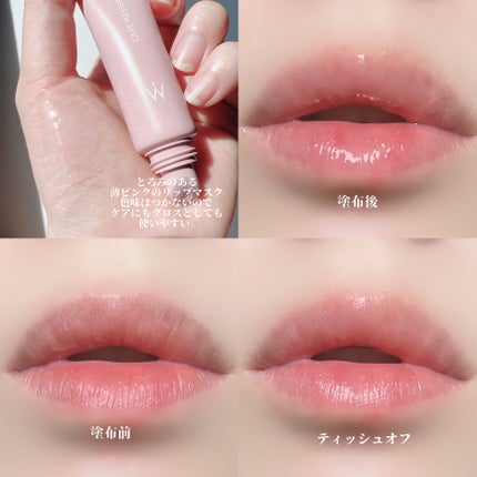 ウォンジョンヨ モイストリッププライマー /Wonjungyo/リップオイルを使ったクチコミ(7枚目)