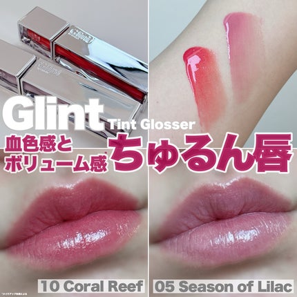 ティントグロッサー/Glint/リップティントを使ったクチコミ(1枚目)