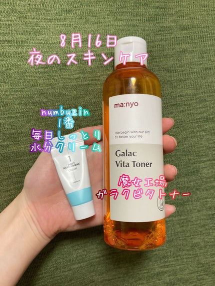 ガラクビタトナー/manyo/化粧水を使ったクチコミ(1枚目)