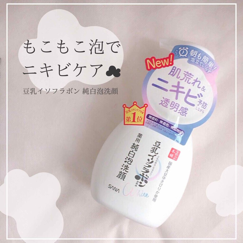 薬用泡洗顔/なめらか本舗/泡洗顔を使ったクチコミ（1枚目）