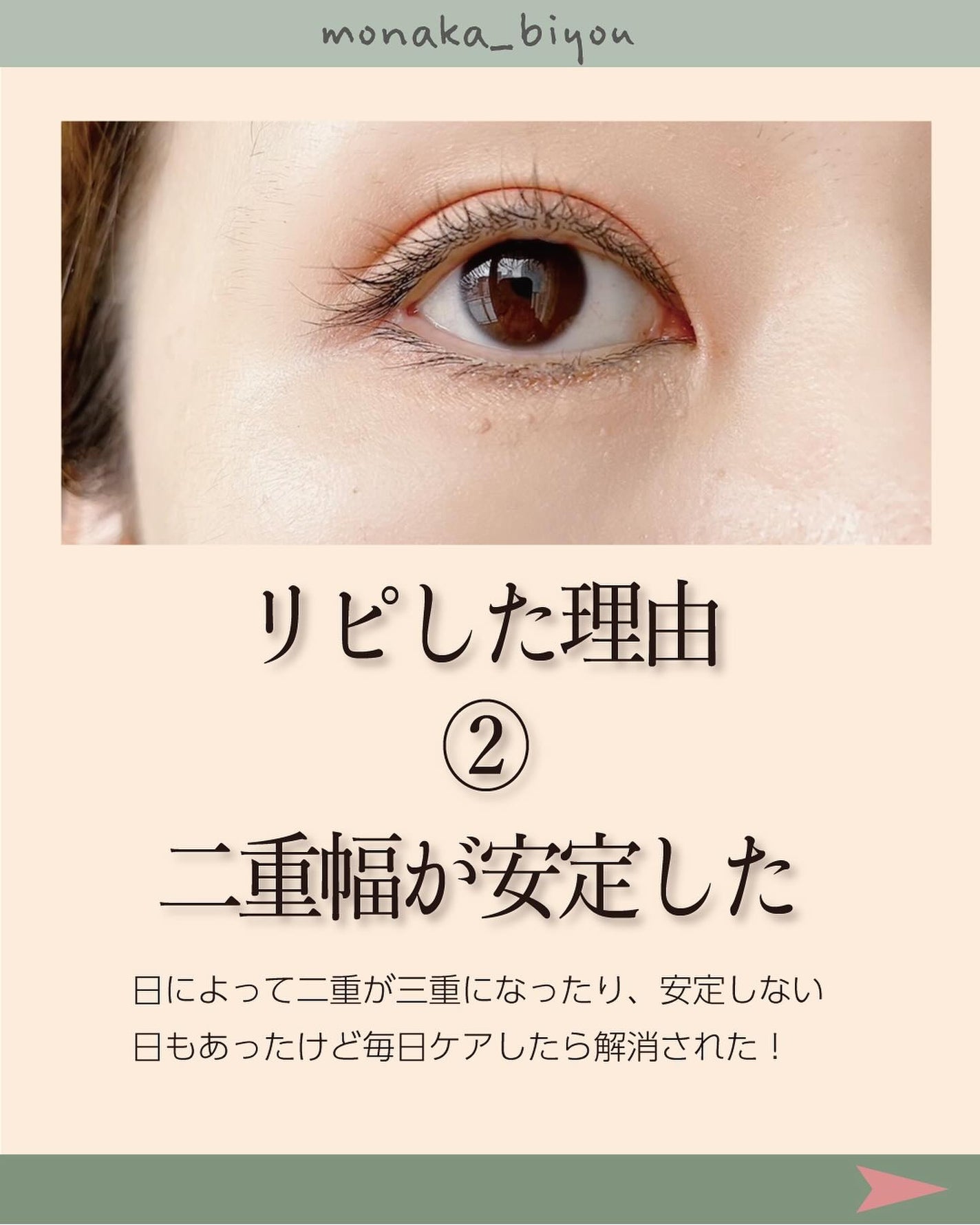 B.A アイゾーンクリーム N/B.A/アイケア・アイクリームを使ったクチコミ(3枚目)