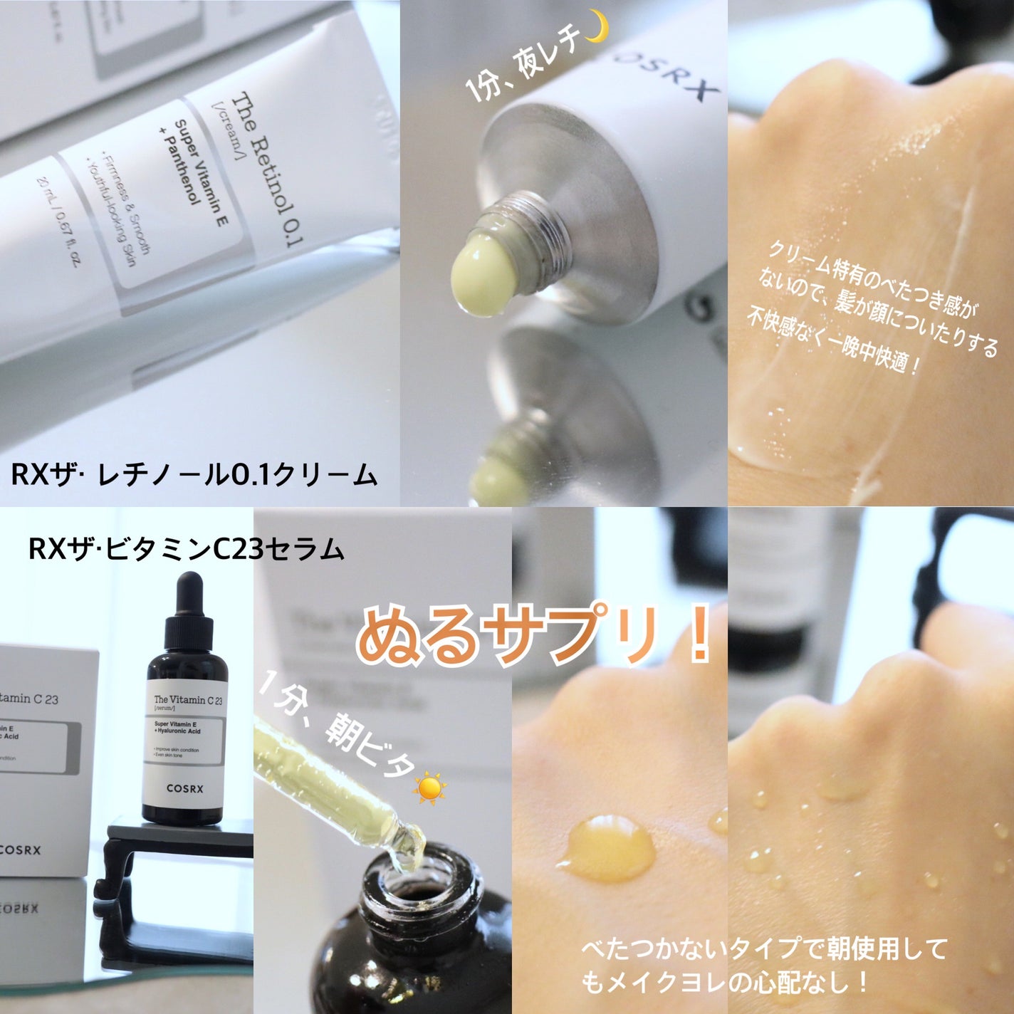 RXザ・ビタミンC23セラム/COSRX/美容液を使ったクチコミ(2枚目)