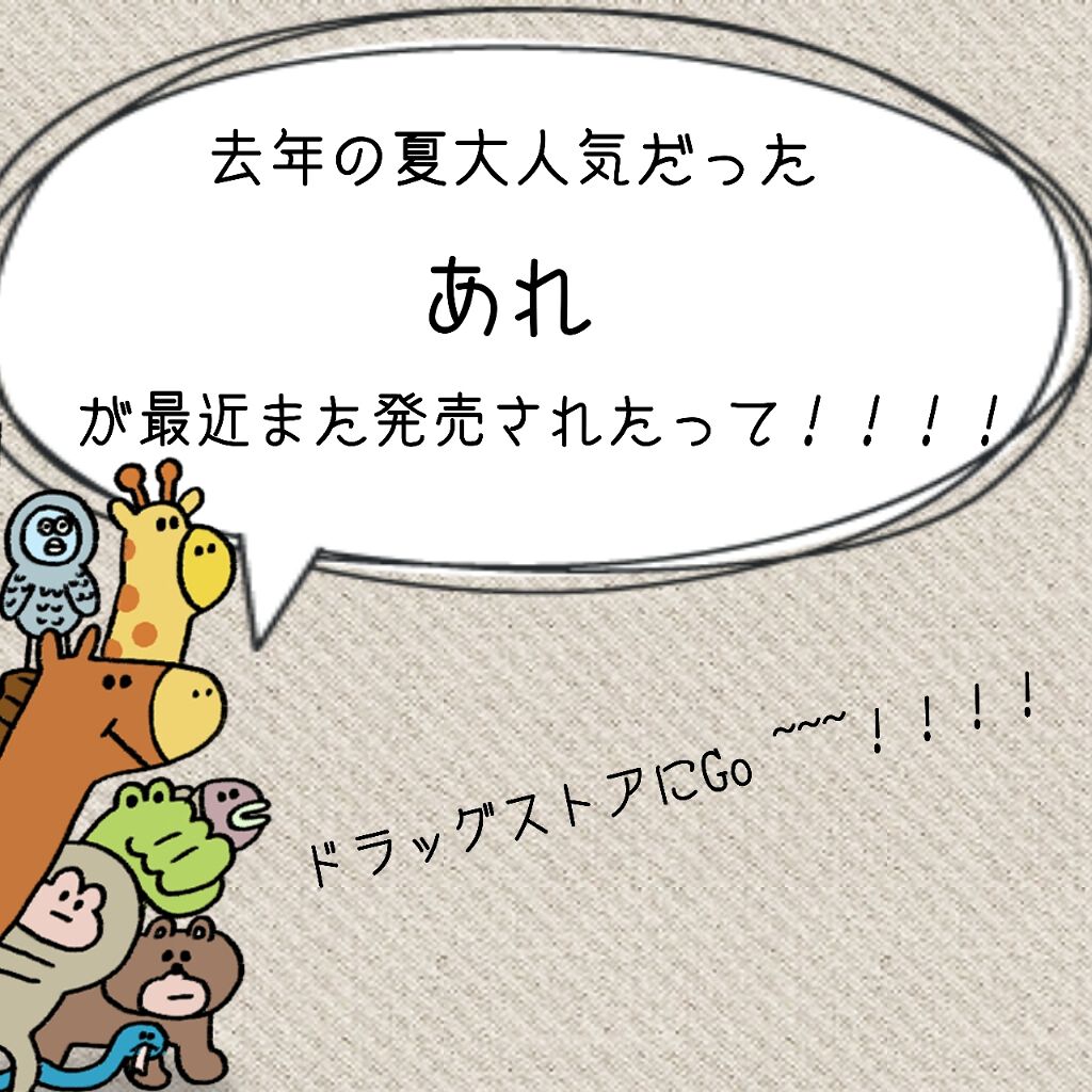 スキンアクア トーンアップUVエッセンス/スキンアクア/日焼け止めクリームを使ったクチコミ（1枚目）