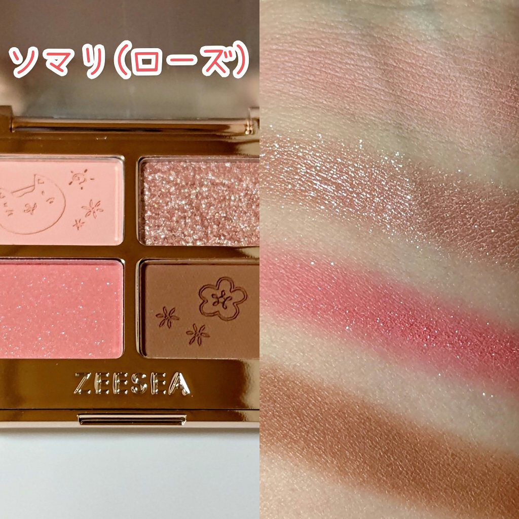 アニマルアイシャドウ(4シェード) 02 ローズ/ZEESEA/アイシャドウパレットを使ったクチコミ（2枚目）