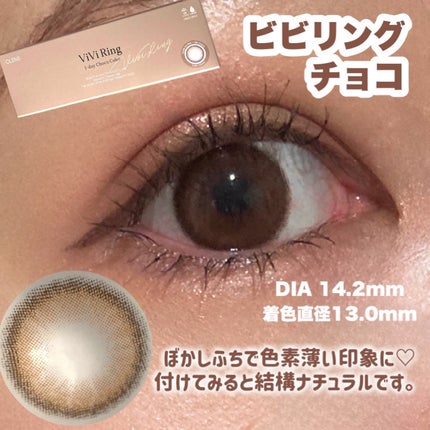 ViVi Ring 1day/OLENS/ワンデー(1DAY)カラコンを使ったクチコミ(3枚目)