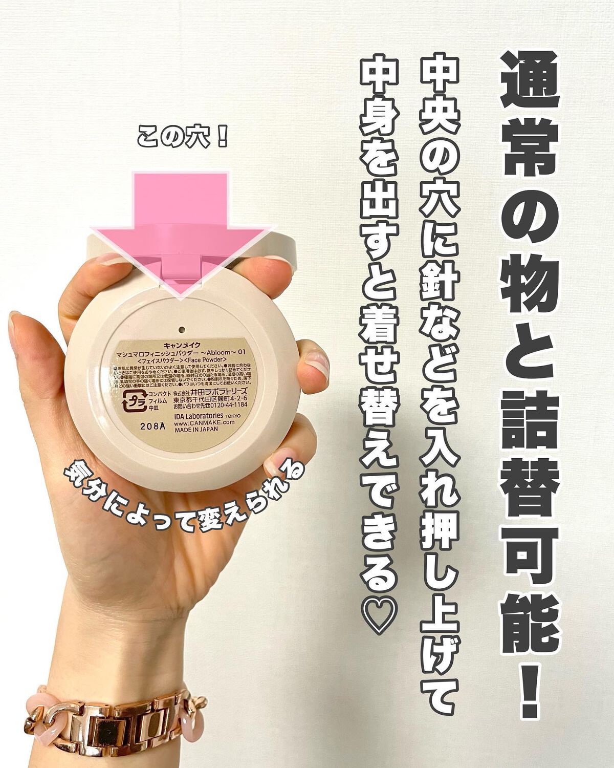 マシュマロフィニッシュパウダー ~Abloom~/キャンメイク/プレストパウダーを使ったクチコミ(5枚目)