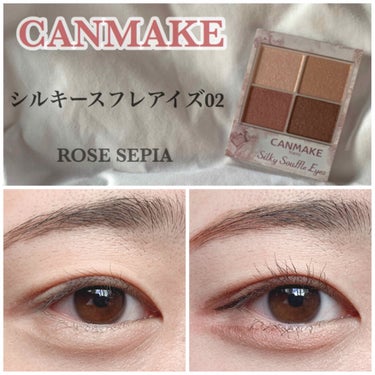 【大優勝！！！】

🧴CANMAKE シルキースフレアイズ02🧴

_____________________________________

皆さんこんにちは🕊うるです


今回は、気になっていたC