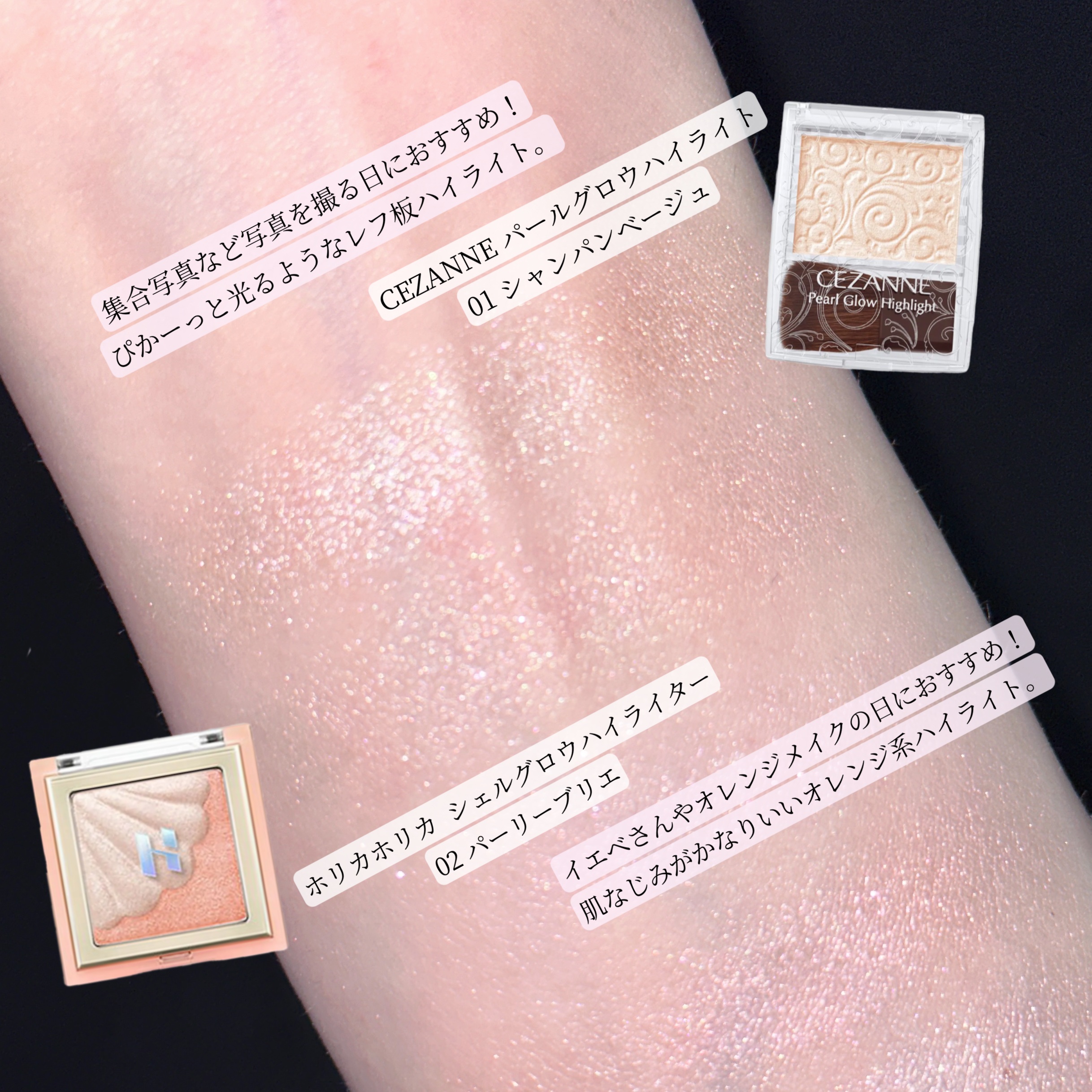 パールグロウハイライト/CEZANNE/パウダーハイライトを使ったクチコミ（2枚目）