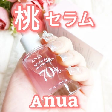 桃70%ナイアシンセラム/Anua/美容液を使ったクチコミ（1枚目）