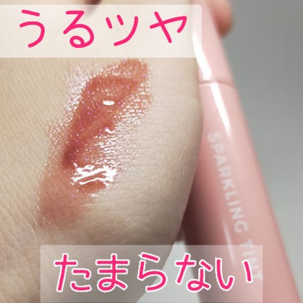 アピュー ジューシーパン スパークリングティント/A’pieu/口紅を使ったクチコミ(1枚目)