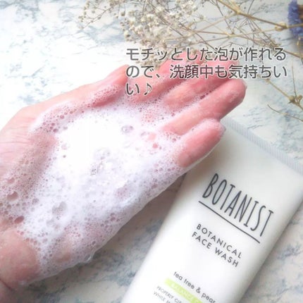ボタニカルフェイスウォッシュ バランスケア/BOTANIST/洗顔フォームを使ったクチコミ(3枚目)