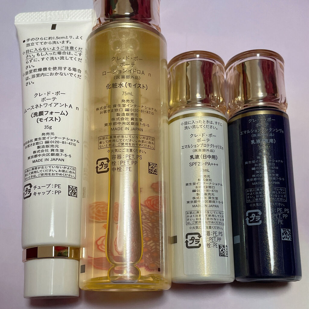 クレ・ド・ポー ボーテ エマルジョンリムーバー 30ml クレ・ド・ポー ボーテ エマルジョンリムーバー 30ml クレ・ド