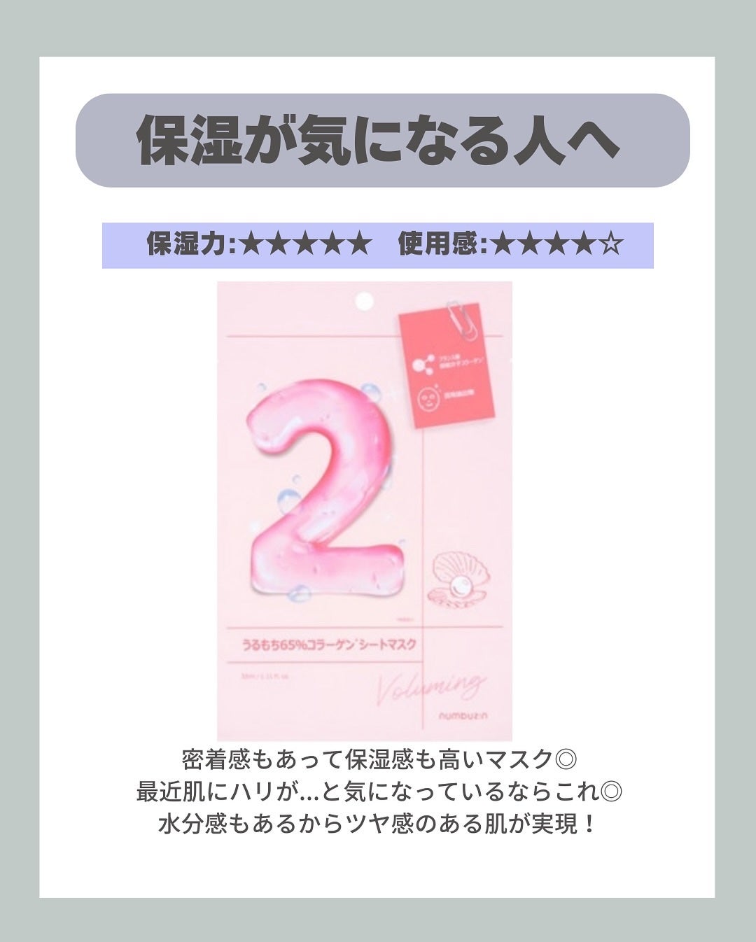 3番 すべすべキメケアシートマスク/numbuzin/シートマスク・パックを使ったクチコミ(5枚目)