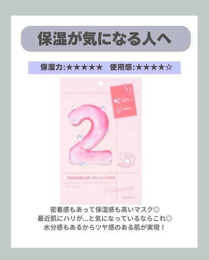 3番 すべすべキメケアシートマスク/numbuzin/シートマスク・パックを使ったクチコミ(5枚目)