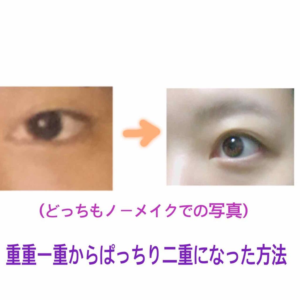 ルドゥーブル/ルドゥーブル/二重まぶた用アイテムを使ったクチコミ(1枚目)