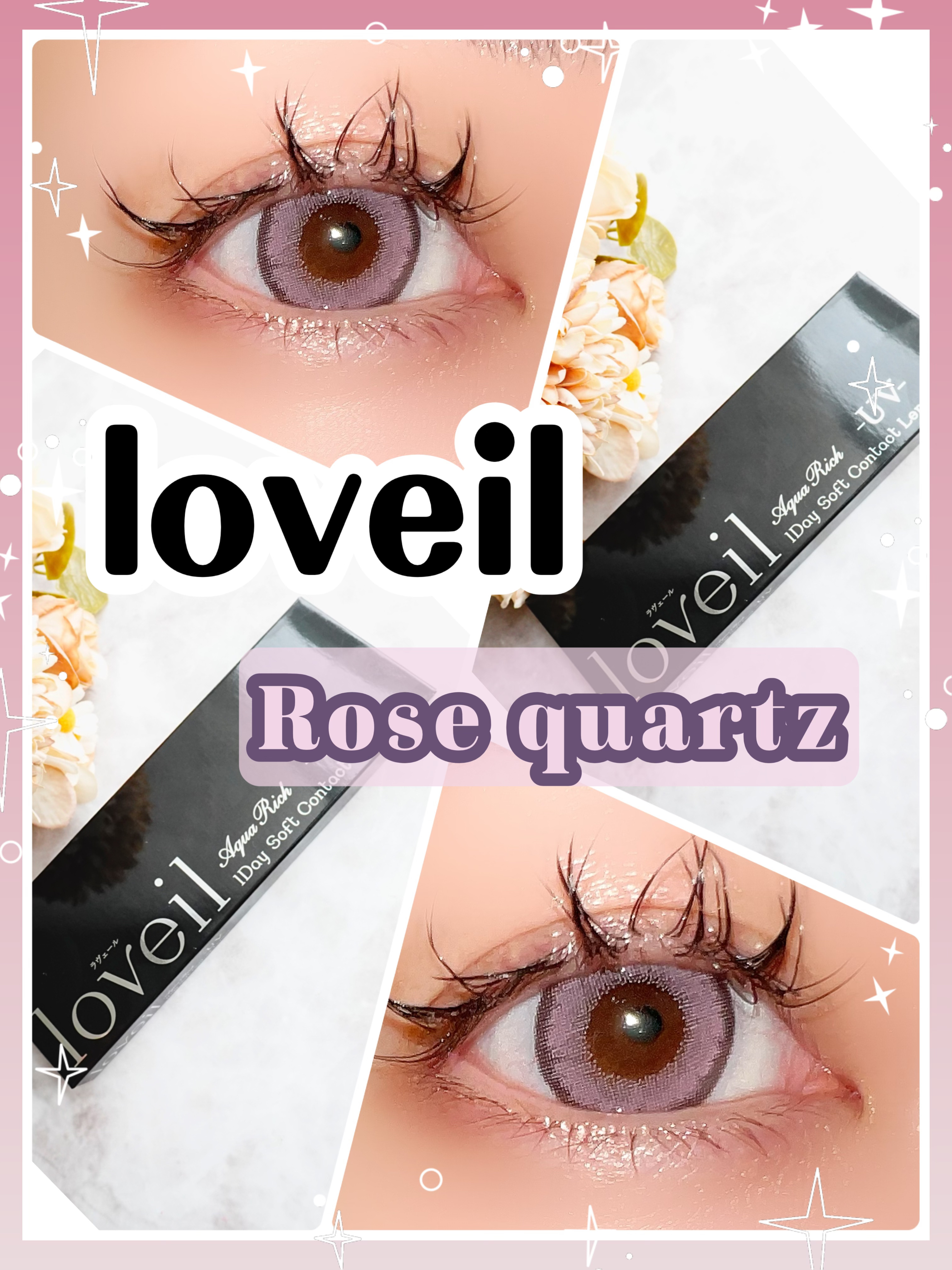 loveil 1day   Rose quartz/loveil/ワンデー（１DAY）カラコンを使ったクチコミ（1枚目）