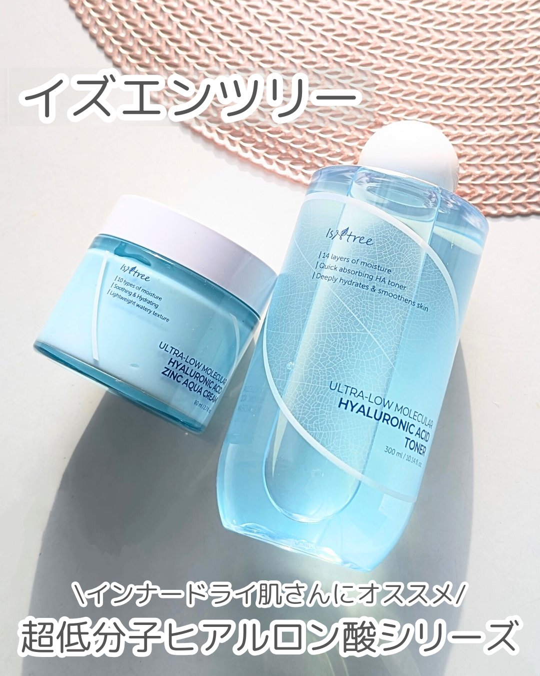 超低分子ヒアルロン酸ジンク水分クリーム/Isntree/フェイスクリームを使ったクチコミ（1枚目）