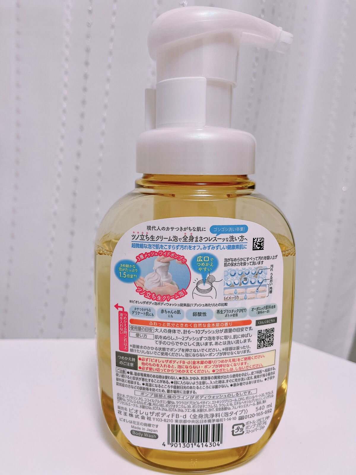 ビオレｕザ ボディ 泡タイプ ボディウォッシュ 金木犀の香り/ビオレu/ボディソープを使ったクチコミ（2枚目）