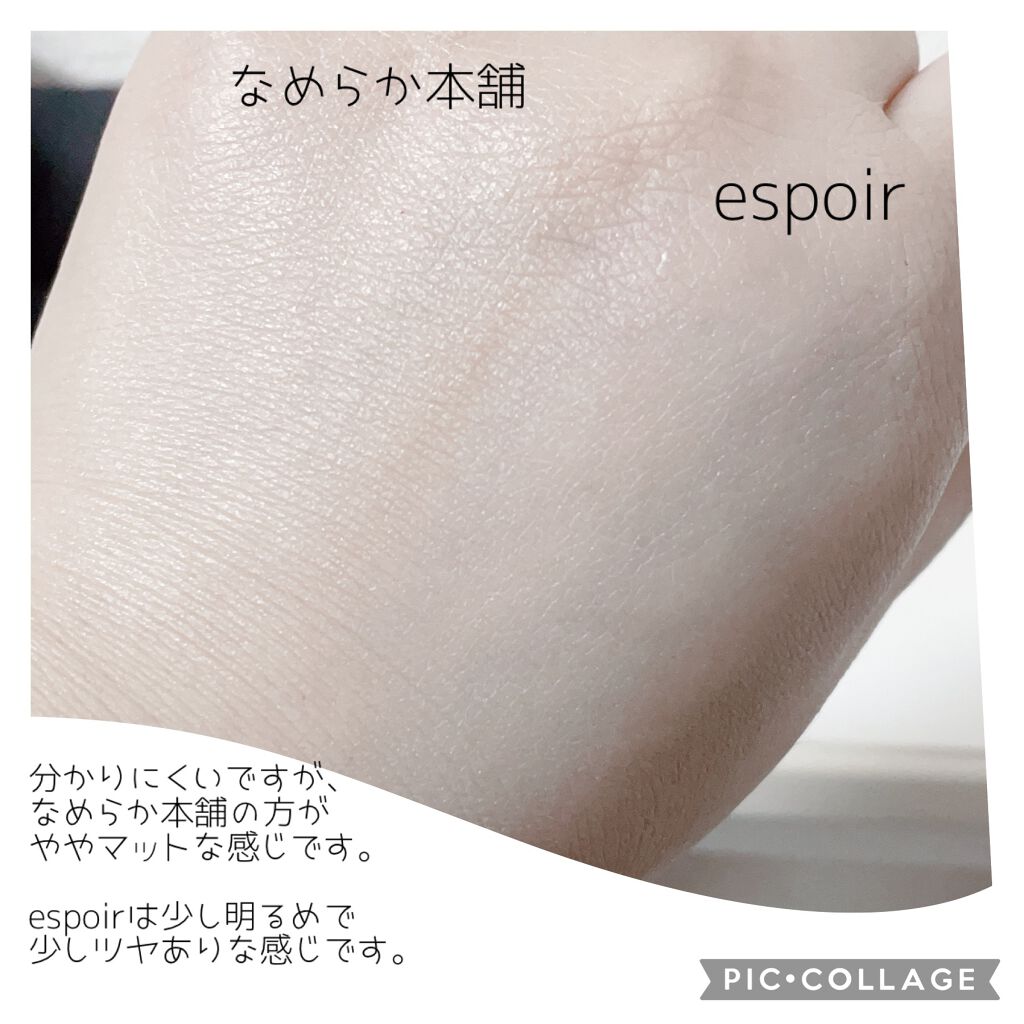 リンクルUV乳液/なめらか本舗/日焼け止めミルクを使ったクチコミ（3枚目）