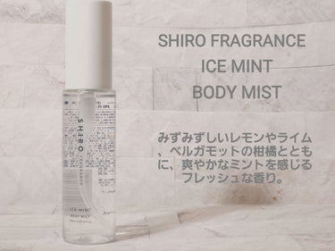 SHIRO アイスミント ボディミストのクチコミ「【使った商品】SHIRO  アイスミント ボディミスト

【商品の特徴】清涼スプレーのSHIR.....」（2枚目）