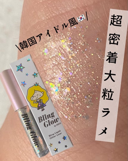 ブリンリキッドグリッターライナー/BLING GLOW/グリッターを使ったクチコミ(1枚目)