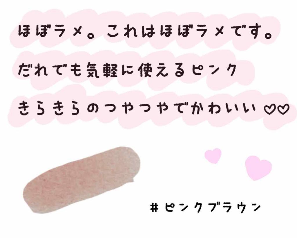 グラムジェリーアイズ/LB/ジェル・クリームアイシャドウを使ったクチコミ（2枚目）