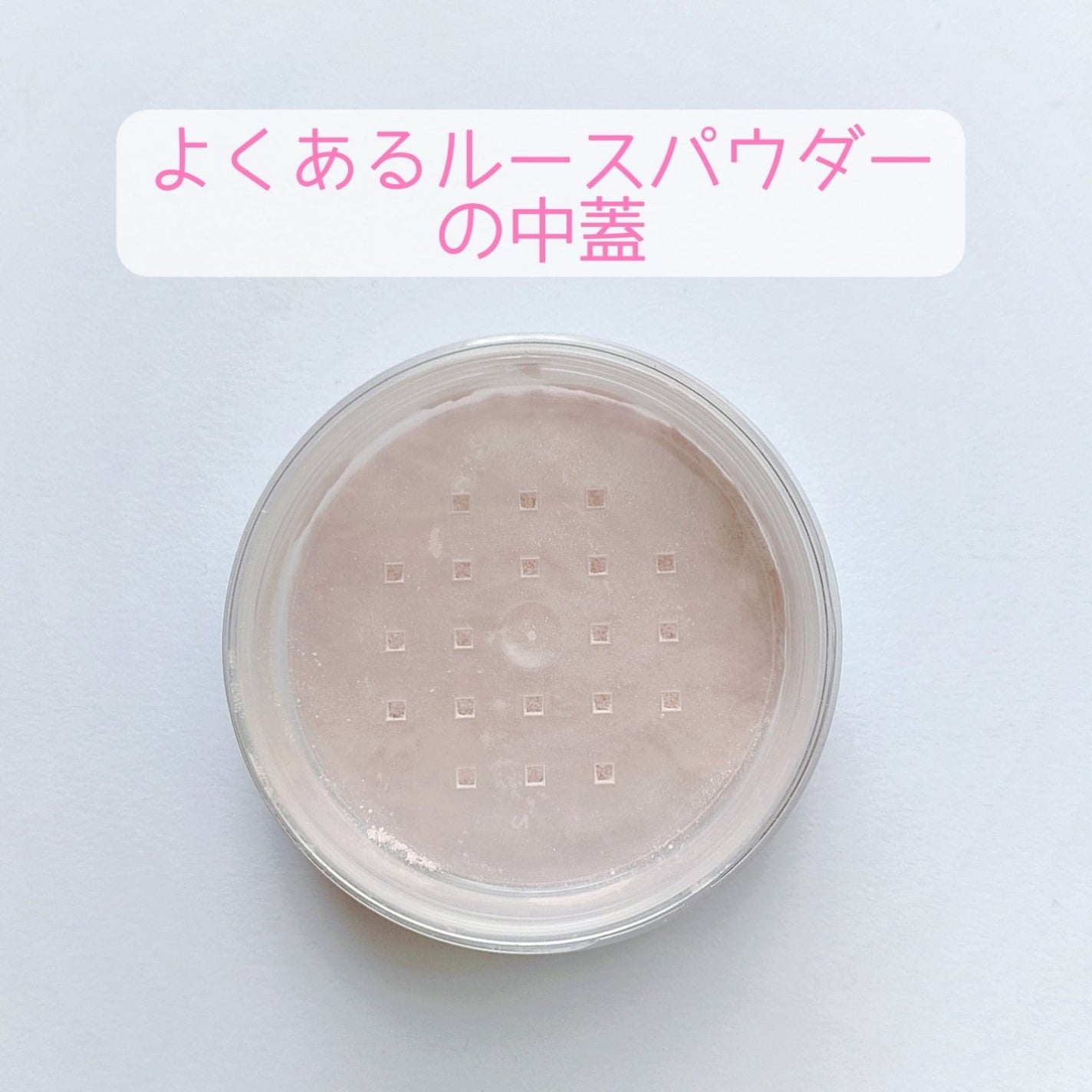 メイク キープ パウダー/コーセーコスメニエンス/ルースパウダーを使ったクチコミ(7枚目)