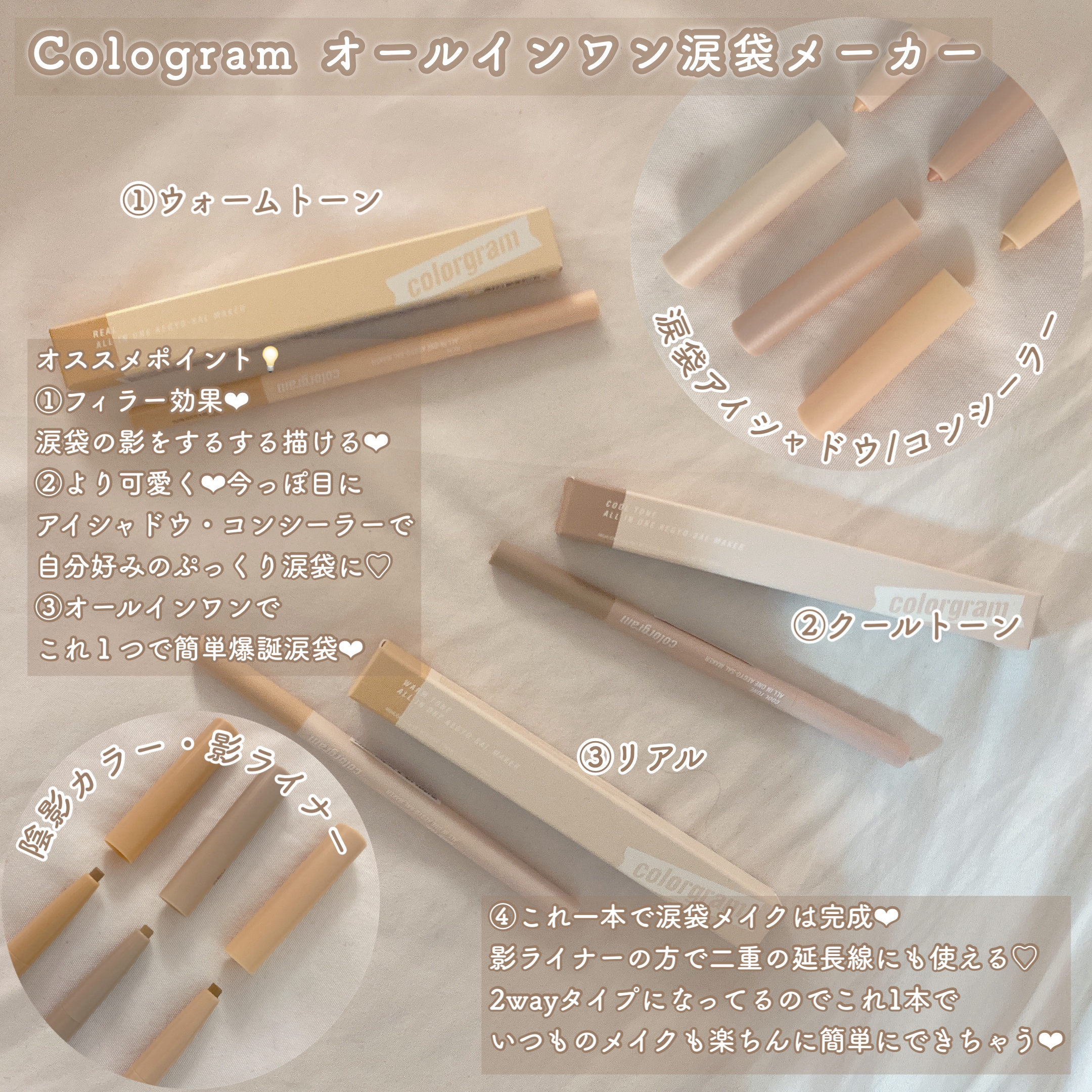 カラーグラム オールインワン涙袋メーカー/Colorgram/ペンシルアイライナーを使ったクチコミ（2枚目）