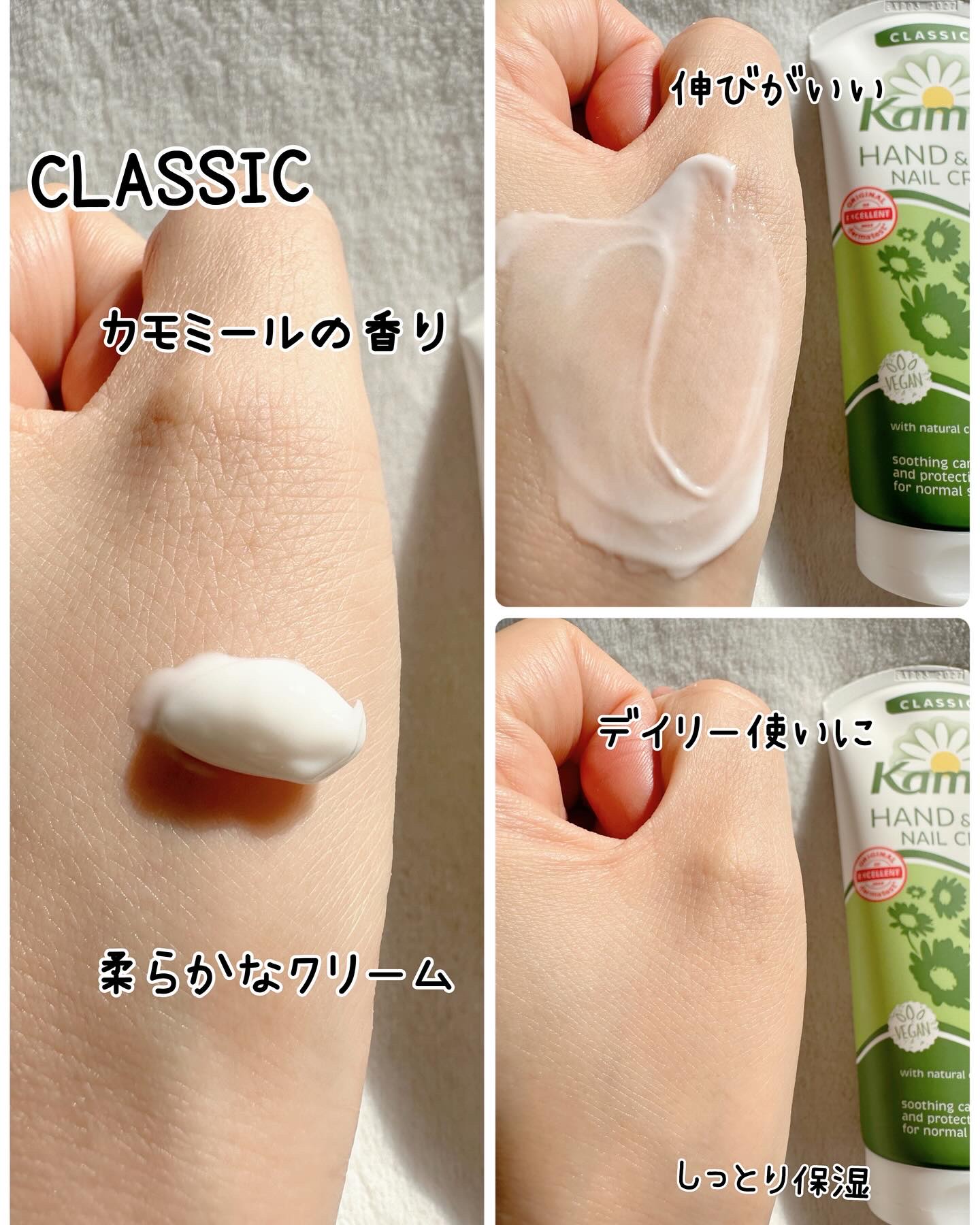 ハンド＆ネイルクリームミニ 企画セット30ml*3/カミール/その他キットセットを使ったクチコミ（3枚目）