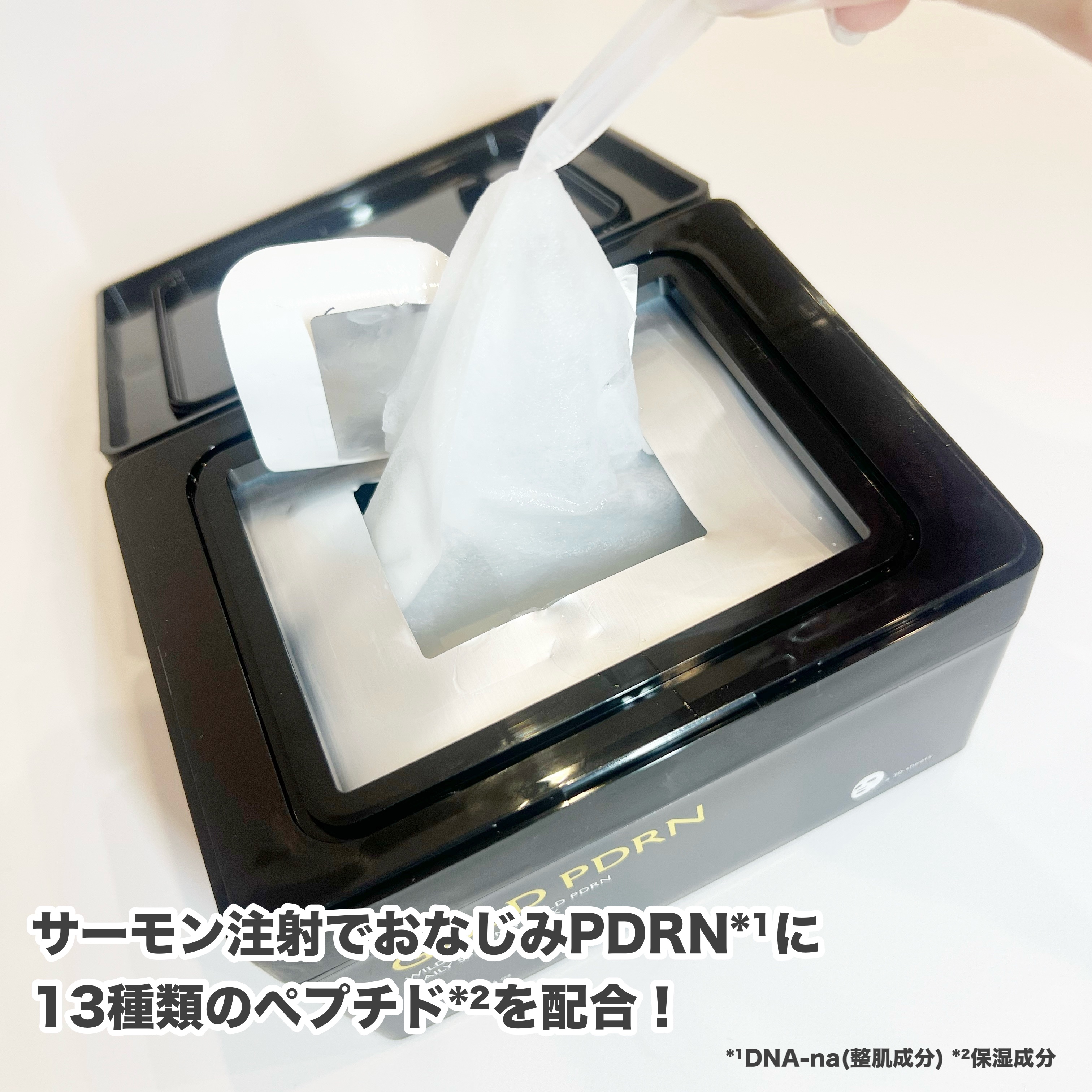 PDRNデイリースペシャルマスク/Milk Touch/シートマスク・パックを使ったクチコミ（2枚目）