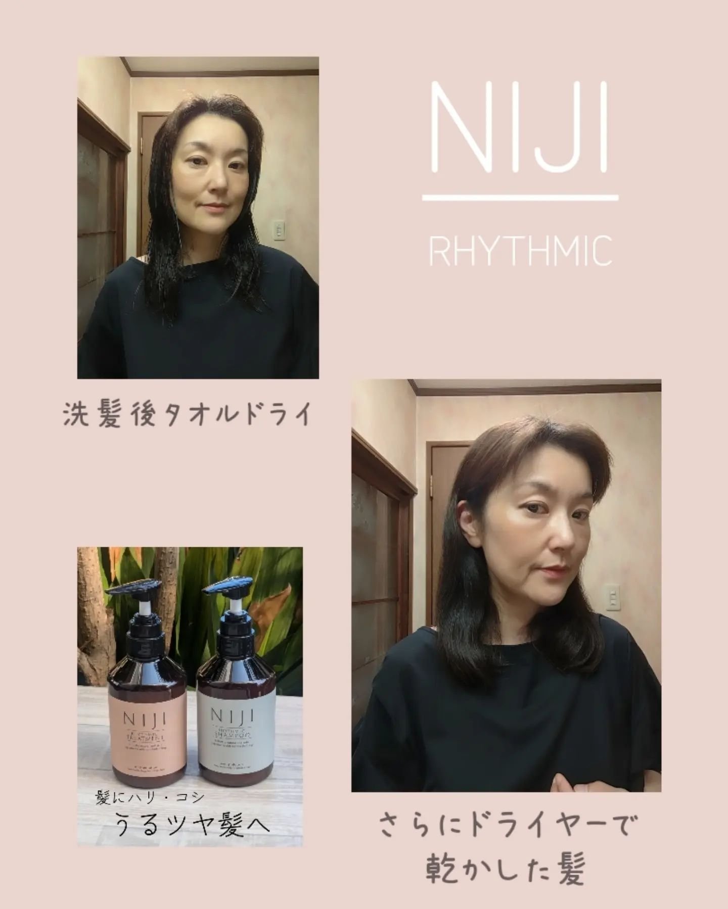 NIJI＜ニジ＞リズミック シャンプー/トリートメント トリートメント/NIJI RHYTHMIC/市販シャンプーを使ったクチコミ（3枚目）