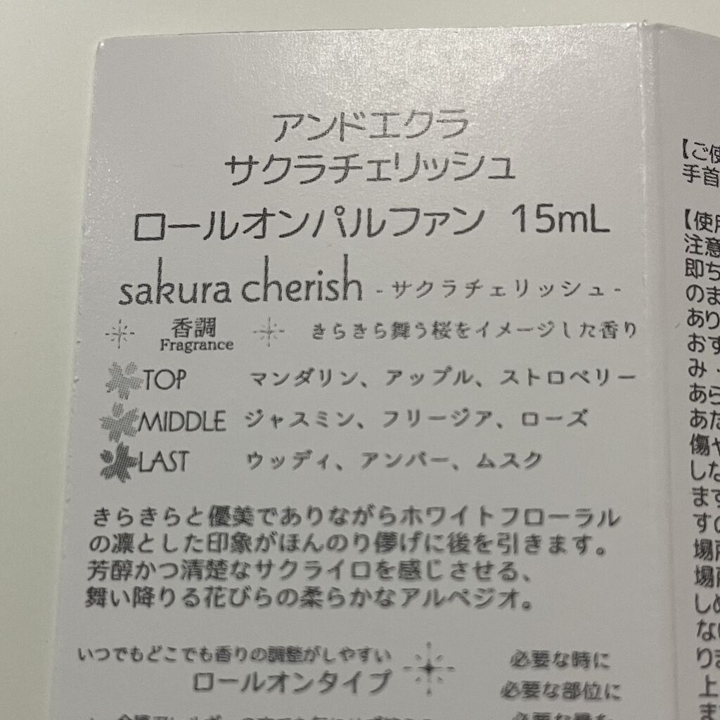サクラチェリッシュ ロールオンパルファン/and Eclat/香水(レディース)を使ったクチコミ（3枚目）
