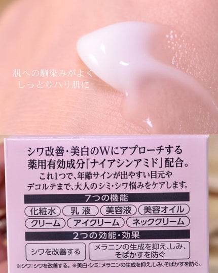 薬用美白・シワ改善オールインワンジェル/コラリッチ/オールインワン化粧品を使ったクチコミ(3枚目)