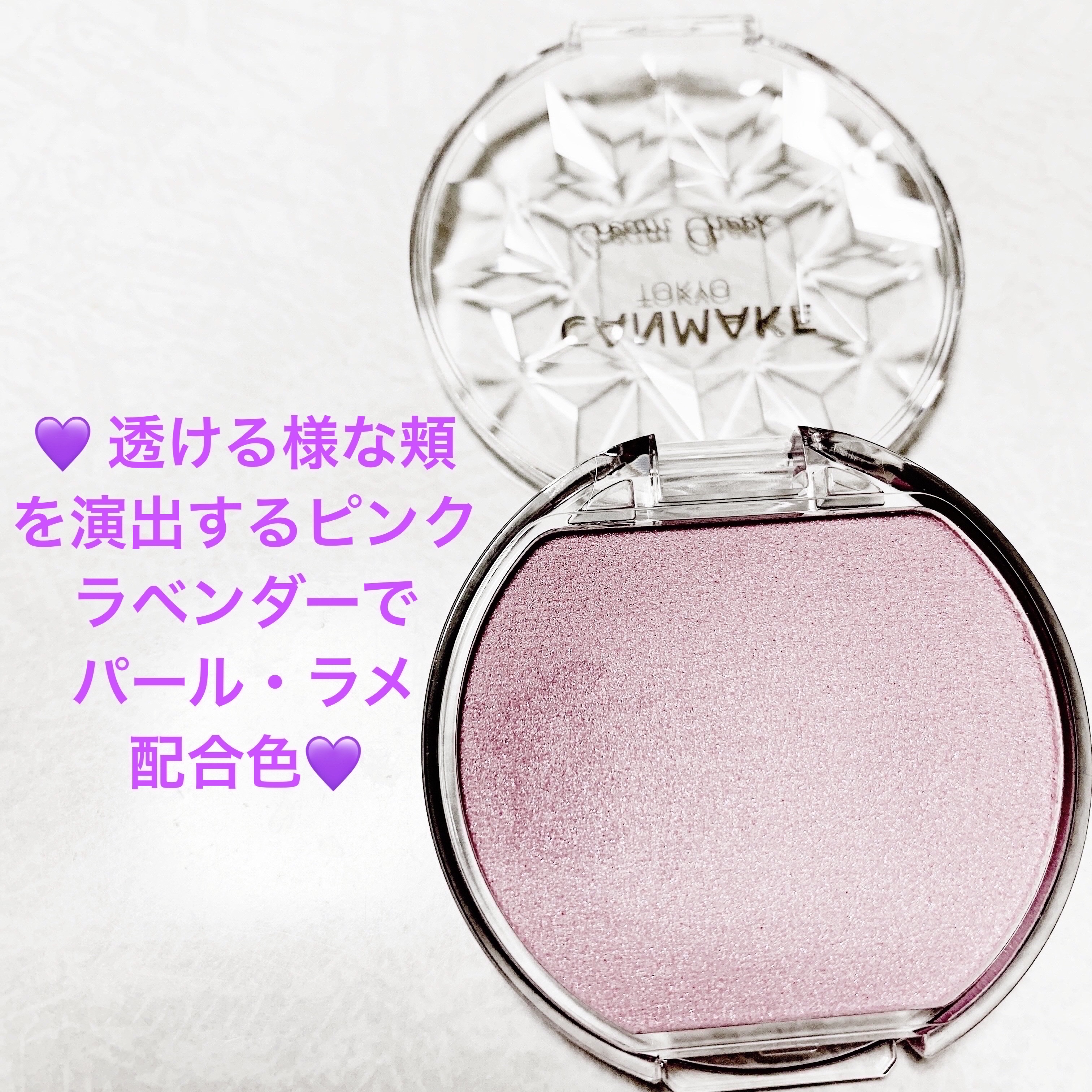 クリームチーク(パールタイプ)/キャンメイク/ジェル・クリームチークを使ったクチコミ（3枚目）