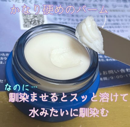 セラム シールド/ONE BY KOSE/フェイスバームを使ったクチコミ(3枚目)