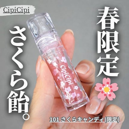 ガラスプランパー/CipiCipi/リッププランパーを使ったクチコミ(1枚目)