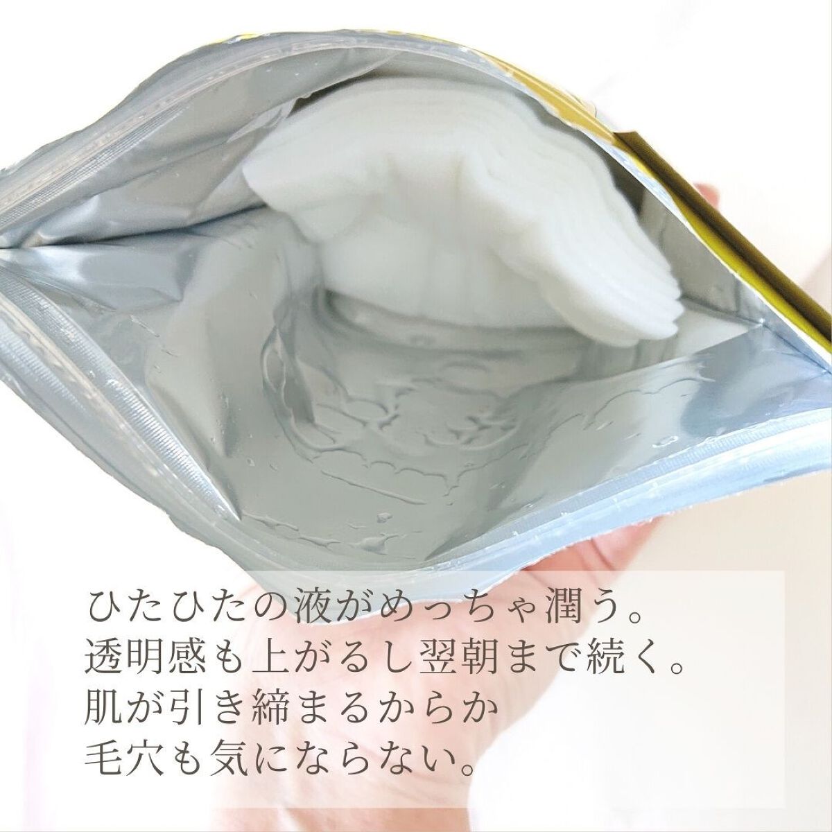 ルルルン ハイドラ V マスク/ルルルン/シートマスク・パックを使ったクチコミ(4枚目)