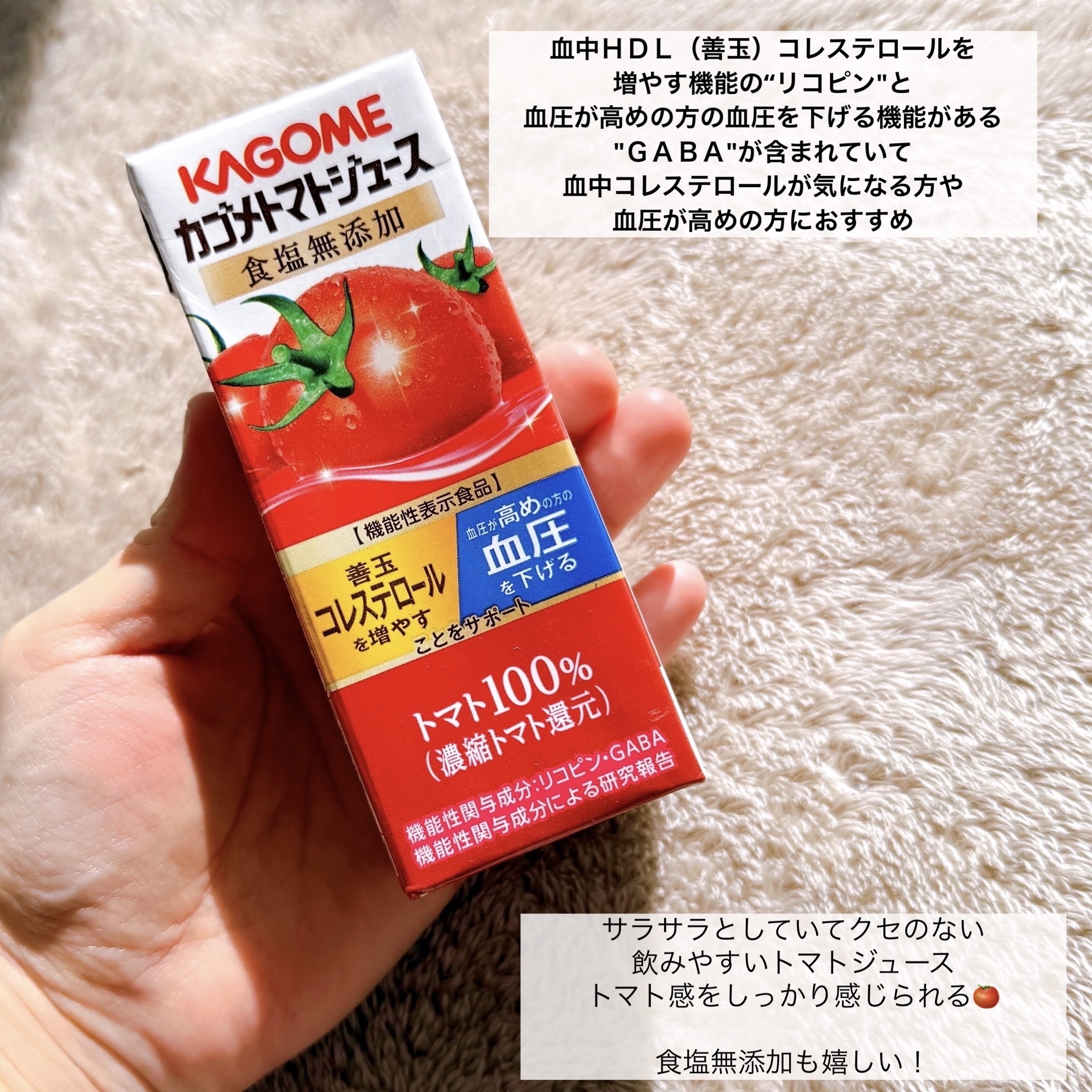 カゴメトマトジュース 食塩無添加/カゴメ/野菜ジュースを使ったクチコミ（2枚目）