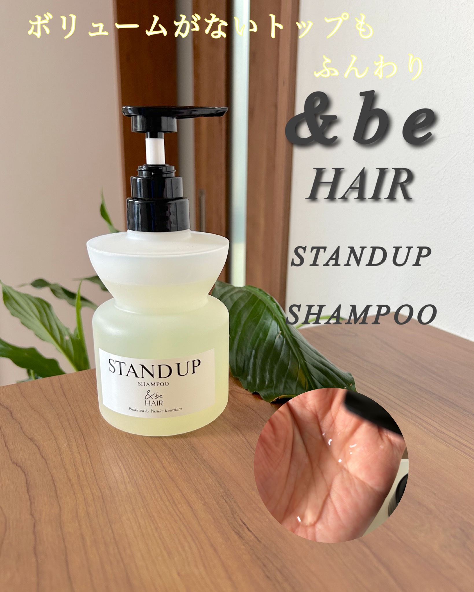 &be スタンドアップシャンプー/&be HAIR/市販シャンプーを使ったクチコミ（2枚目）